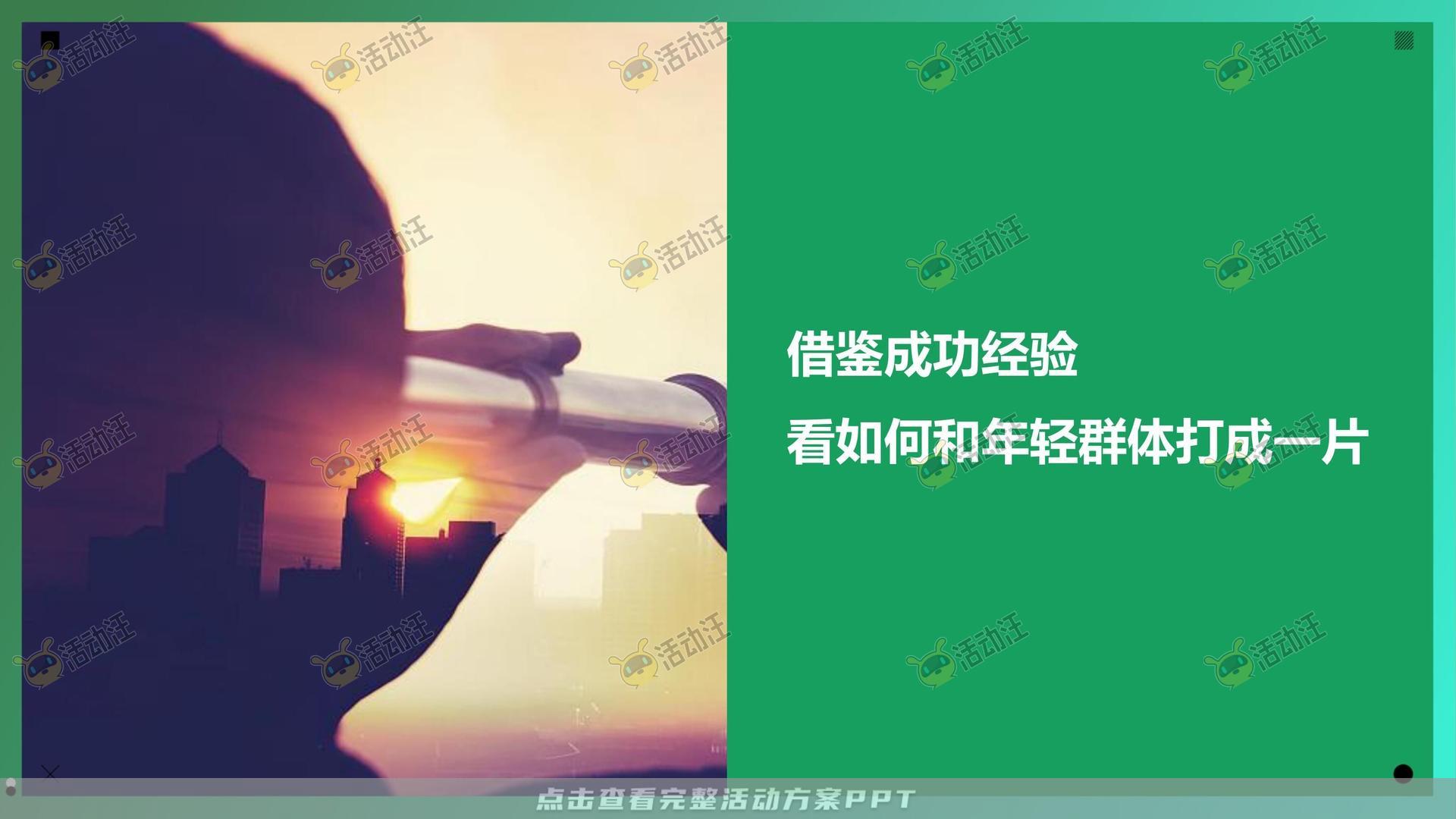 整合营销方案