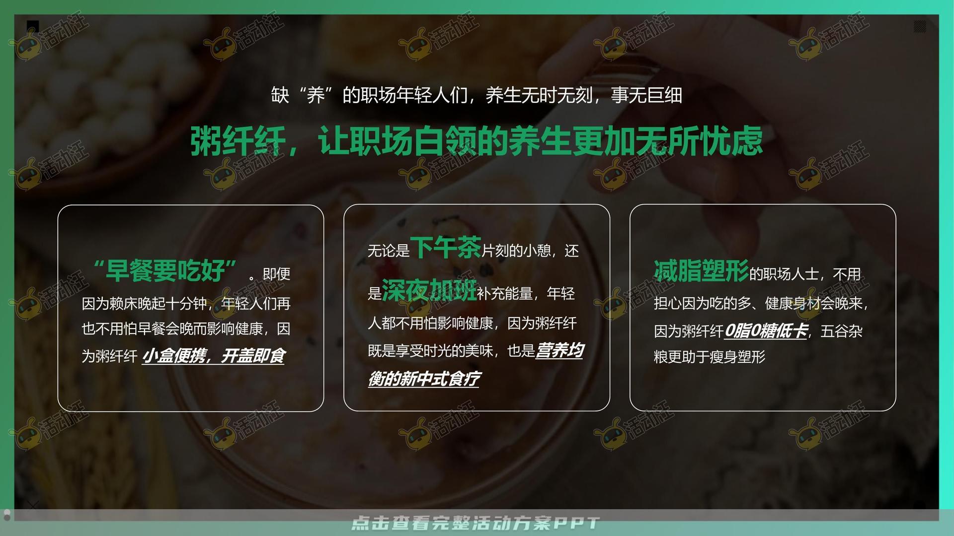 整合营销方案