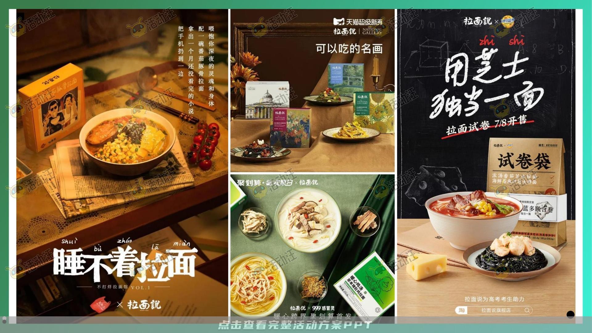 整合营销方案