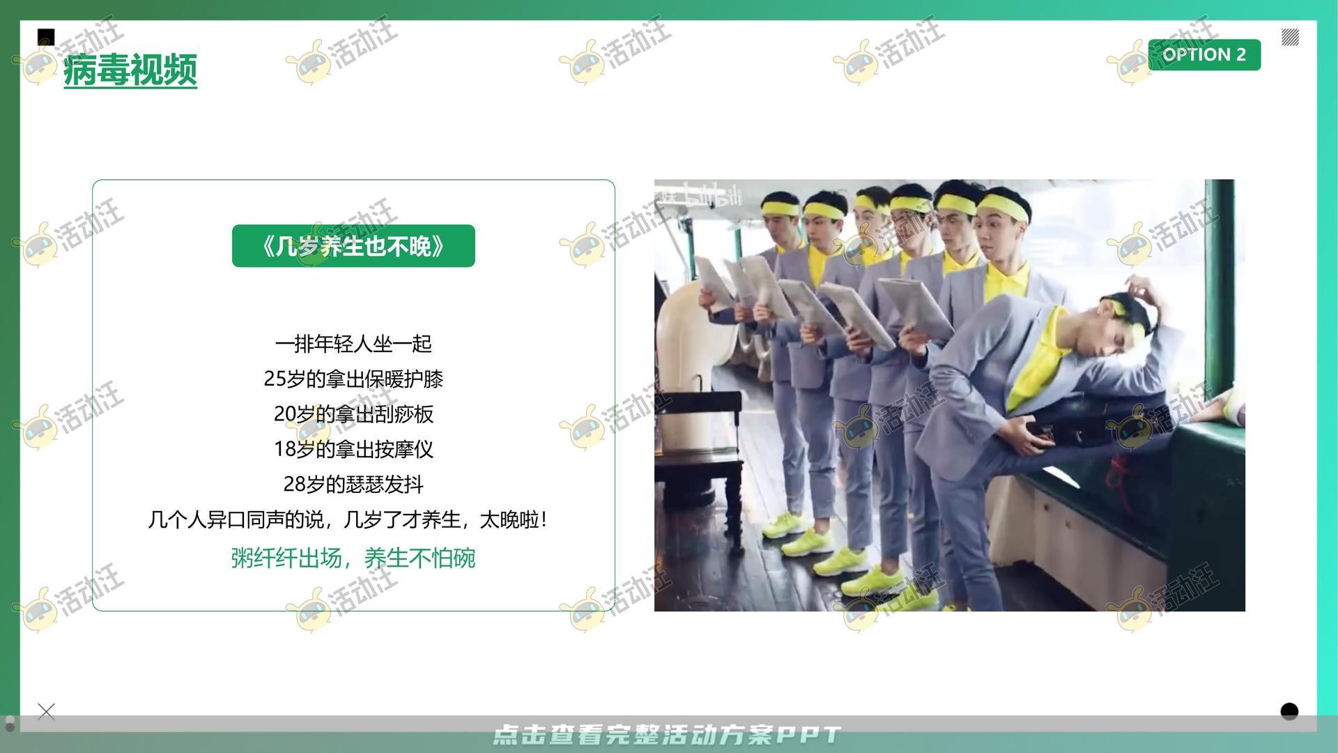 整合营销方案