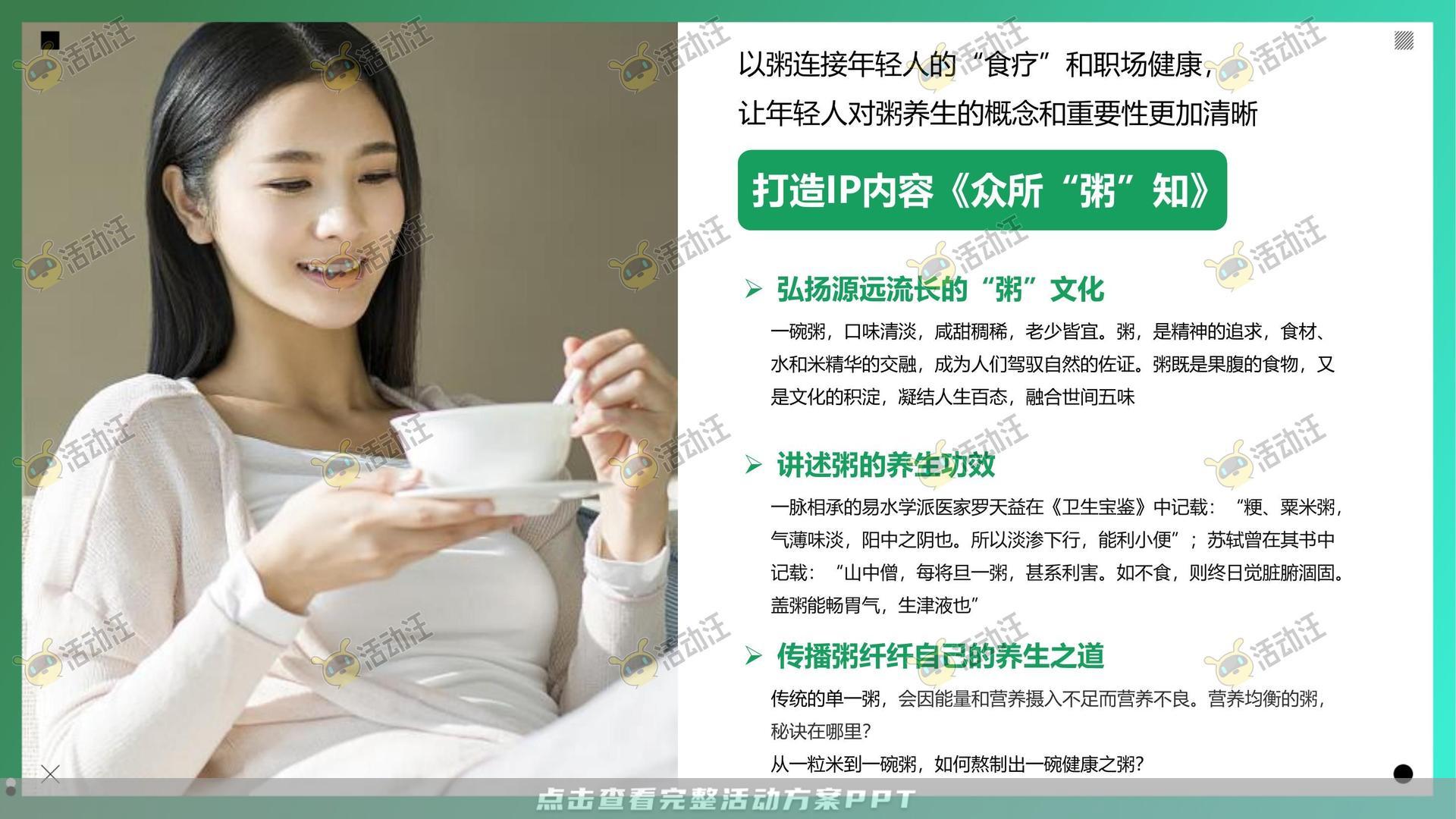 整合营销方案