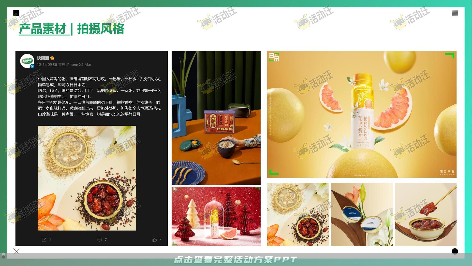 整合营销方案