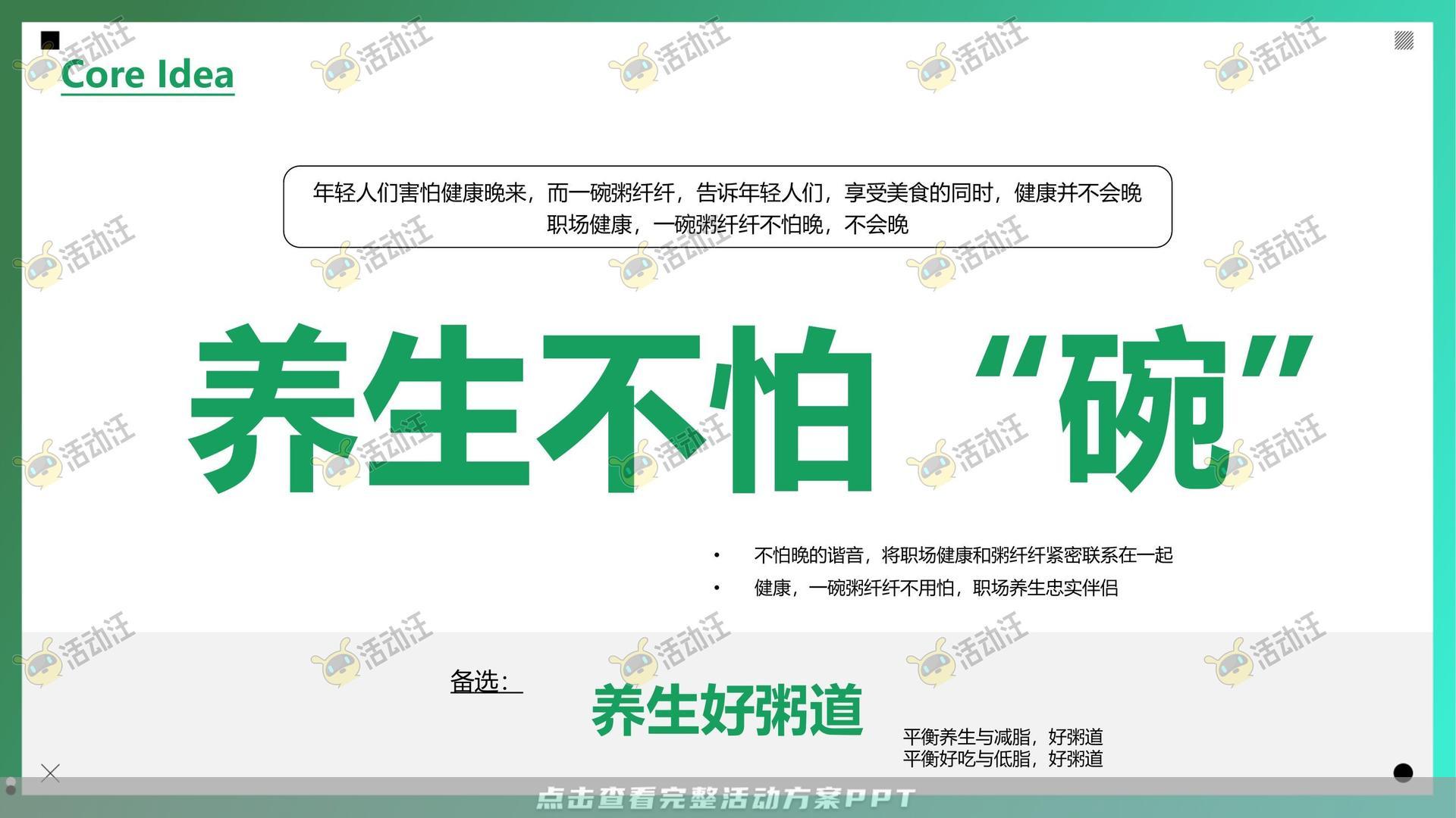 整合营销方案