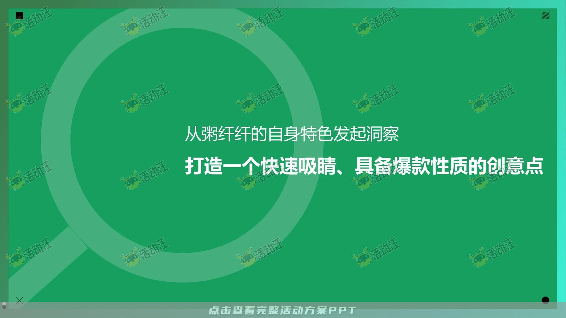 整合营销方案