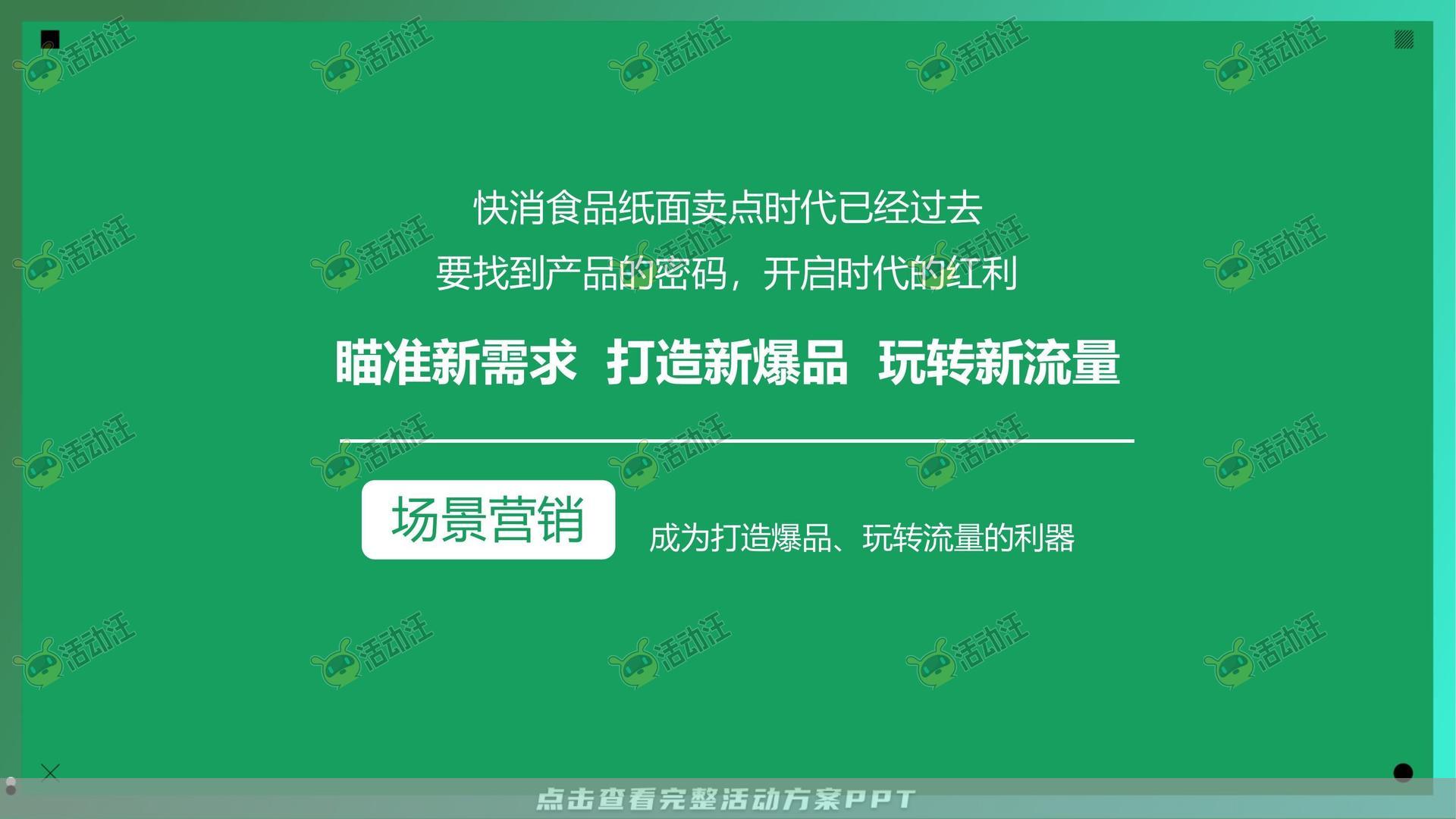 整合营销方案