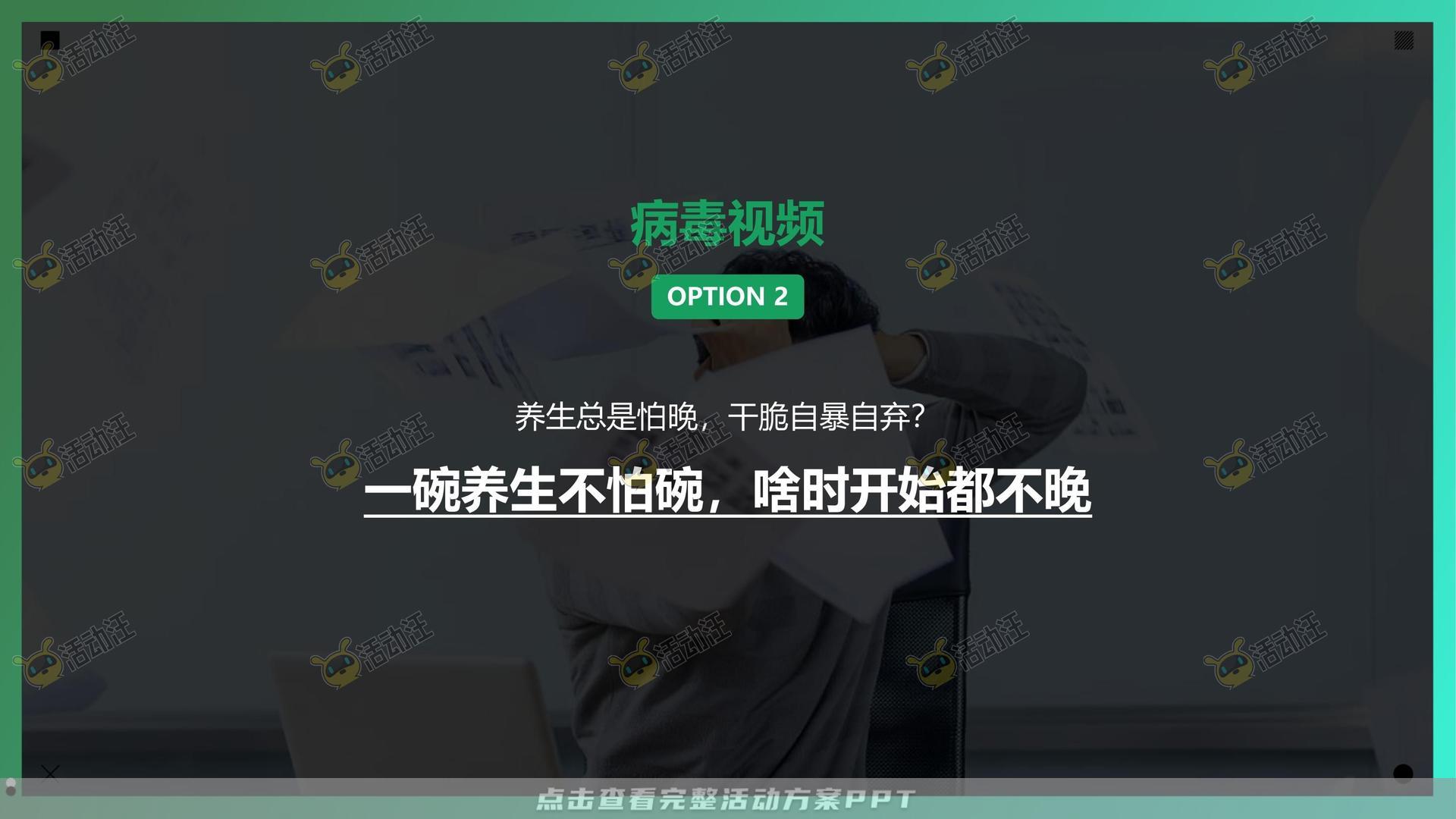整合营销方案