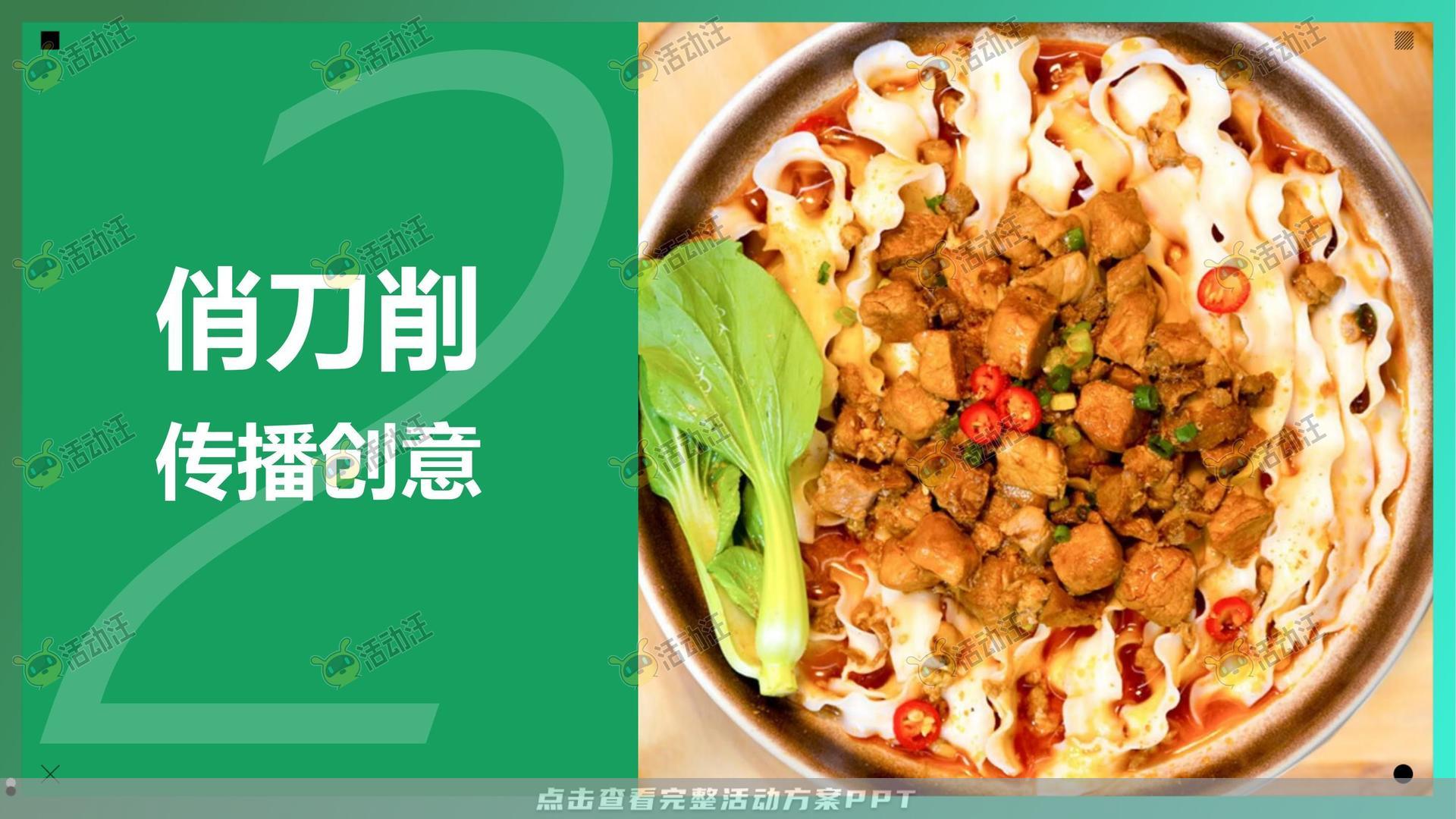 整合营销方案