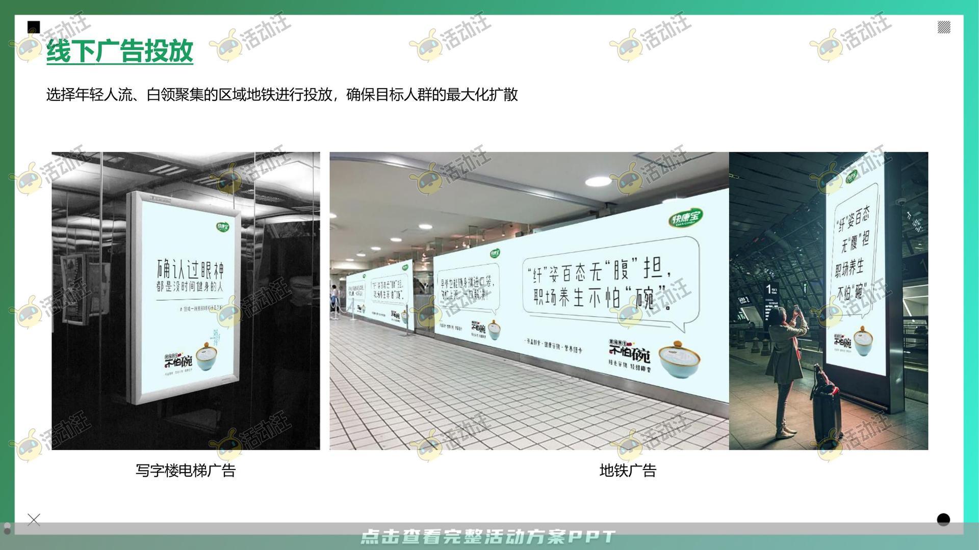 整合营销方案