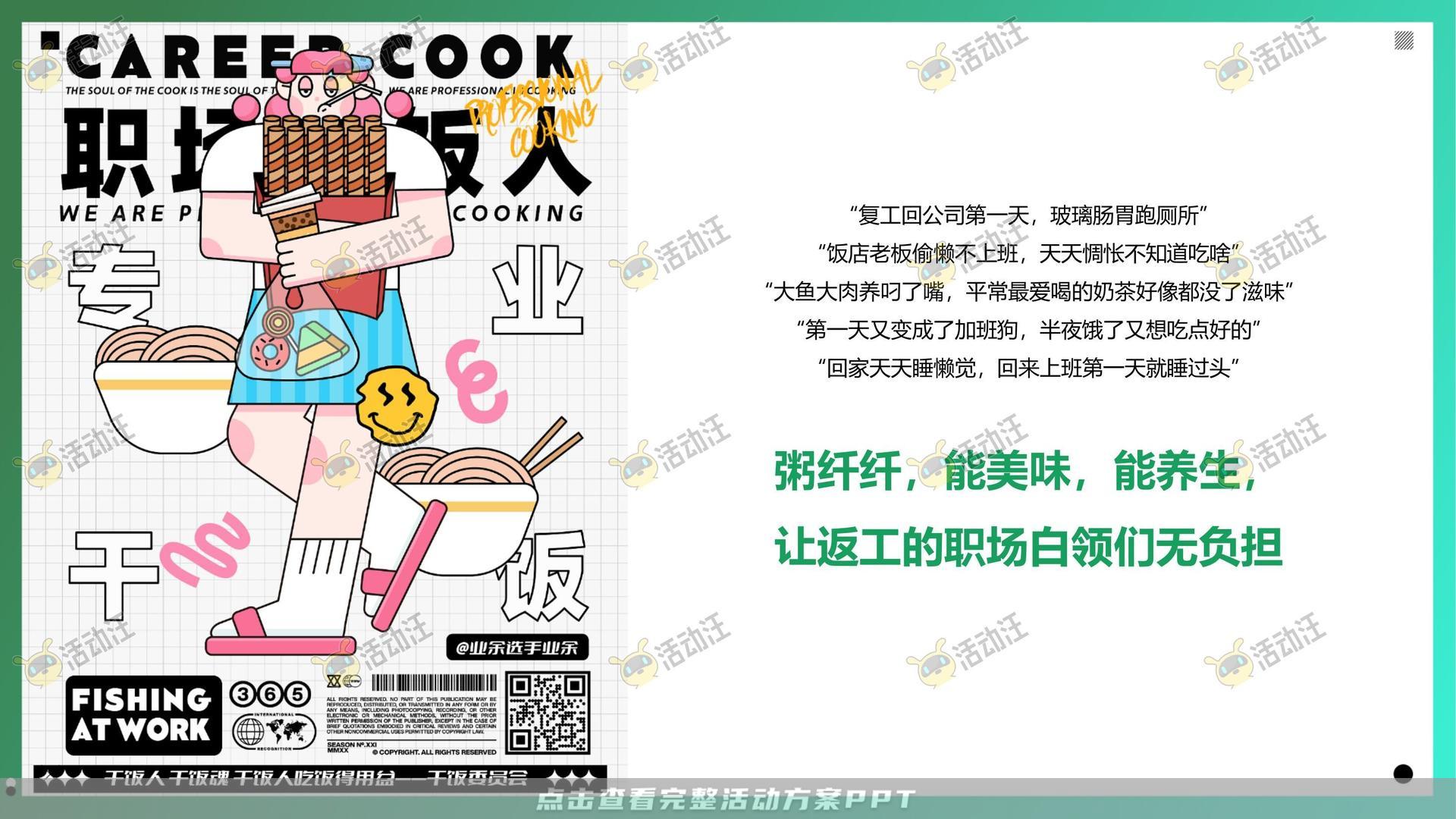 整合营销方案