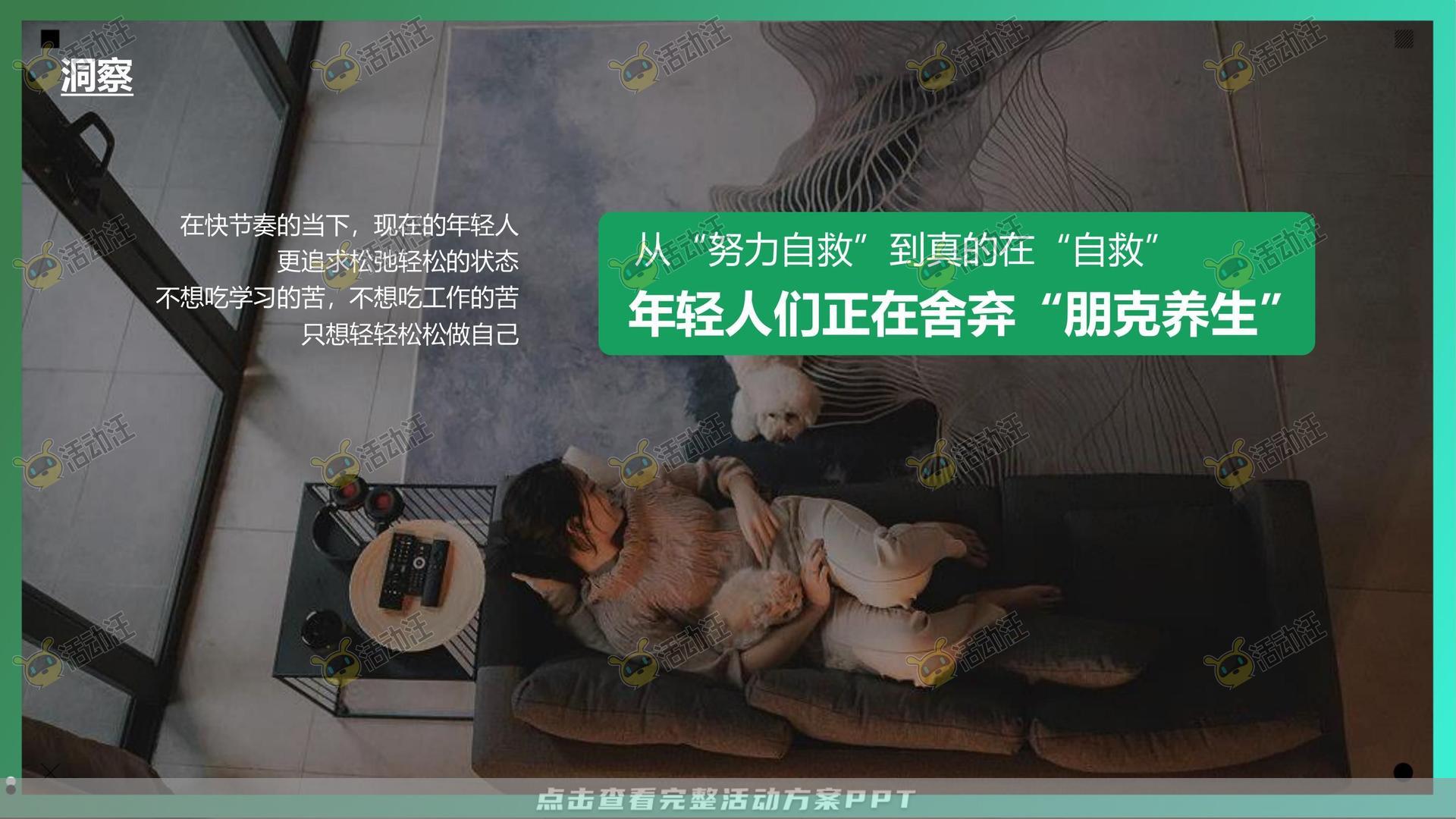 整合营销方案