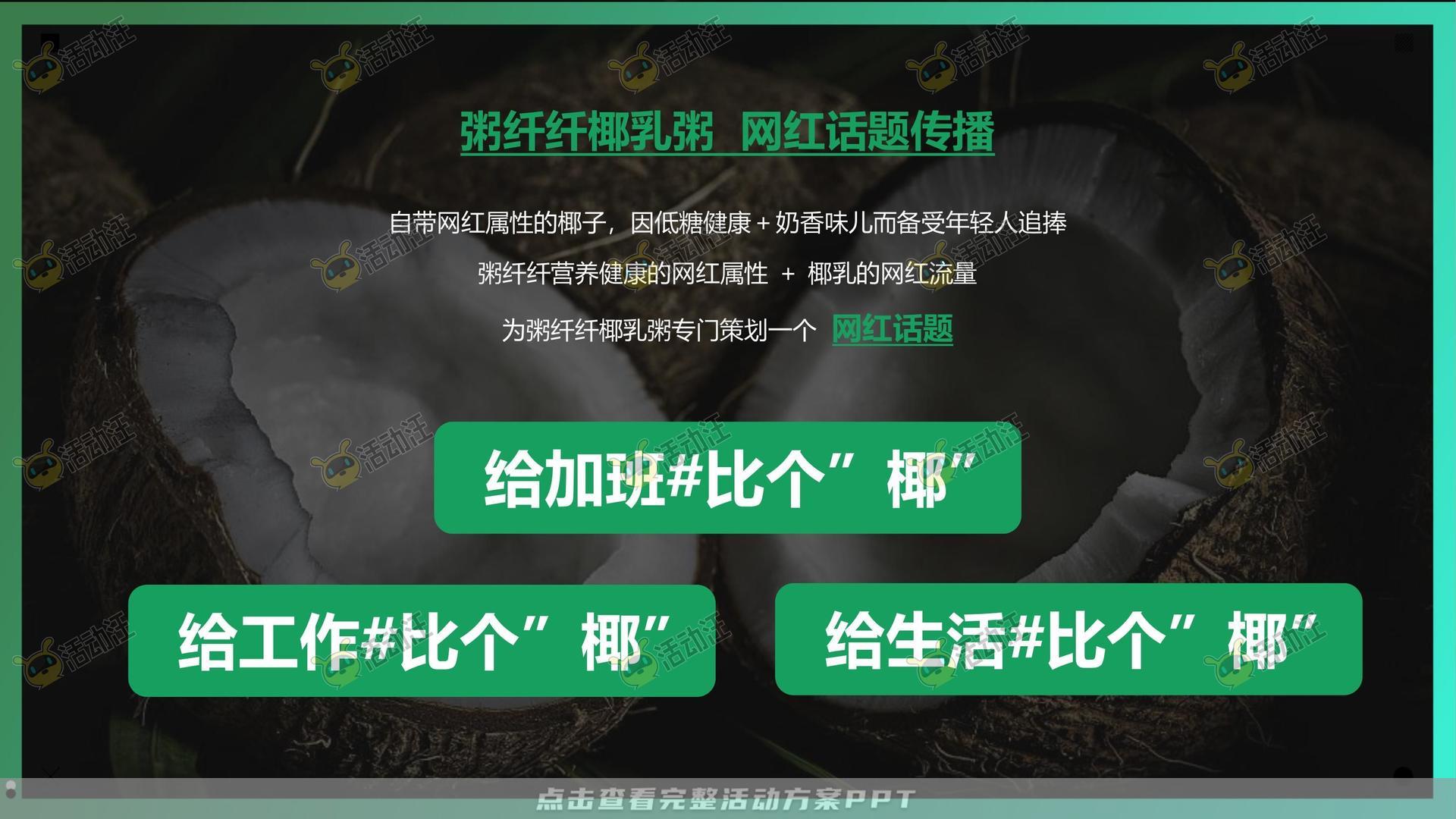 整合营销方案