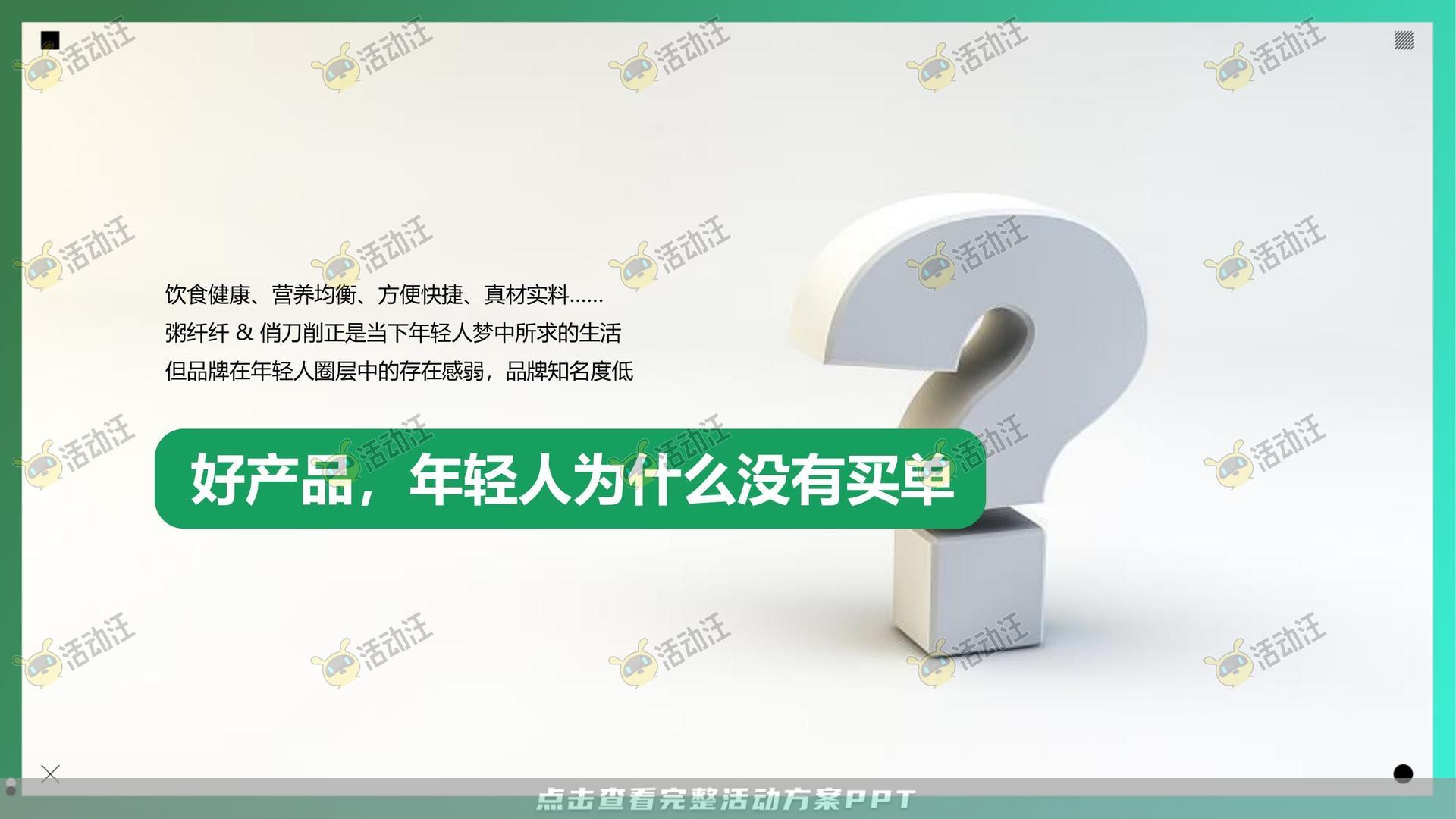 整合营销方案