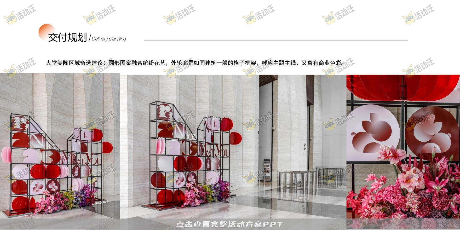 交付仪式活动策划方案