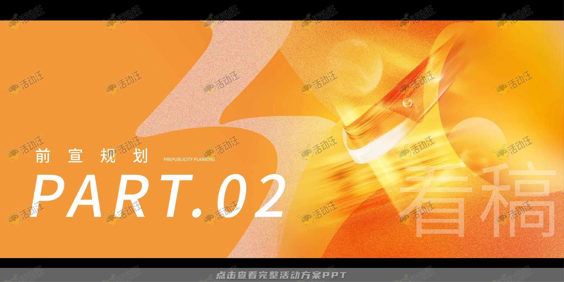 交付仪式活动策划方案