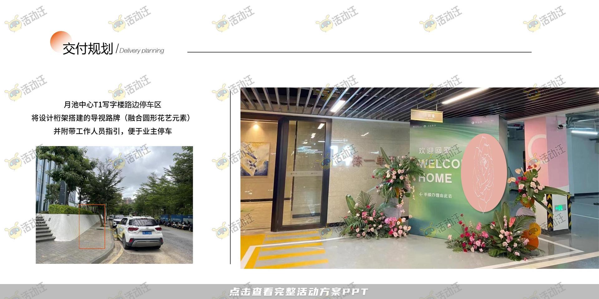 交付仪式活动策划方案