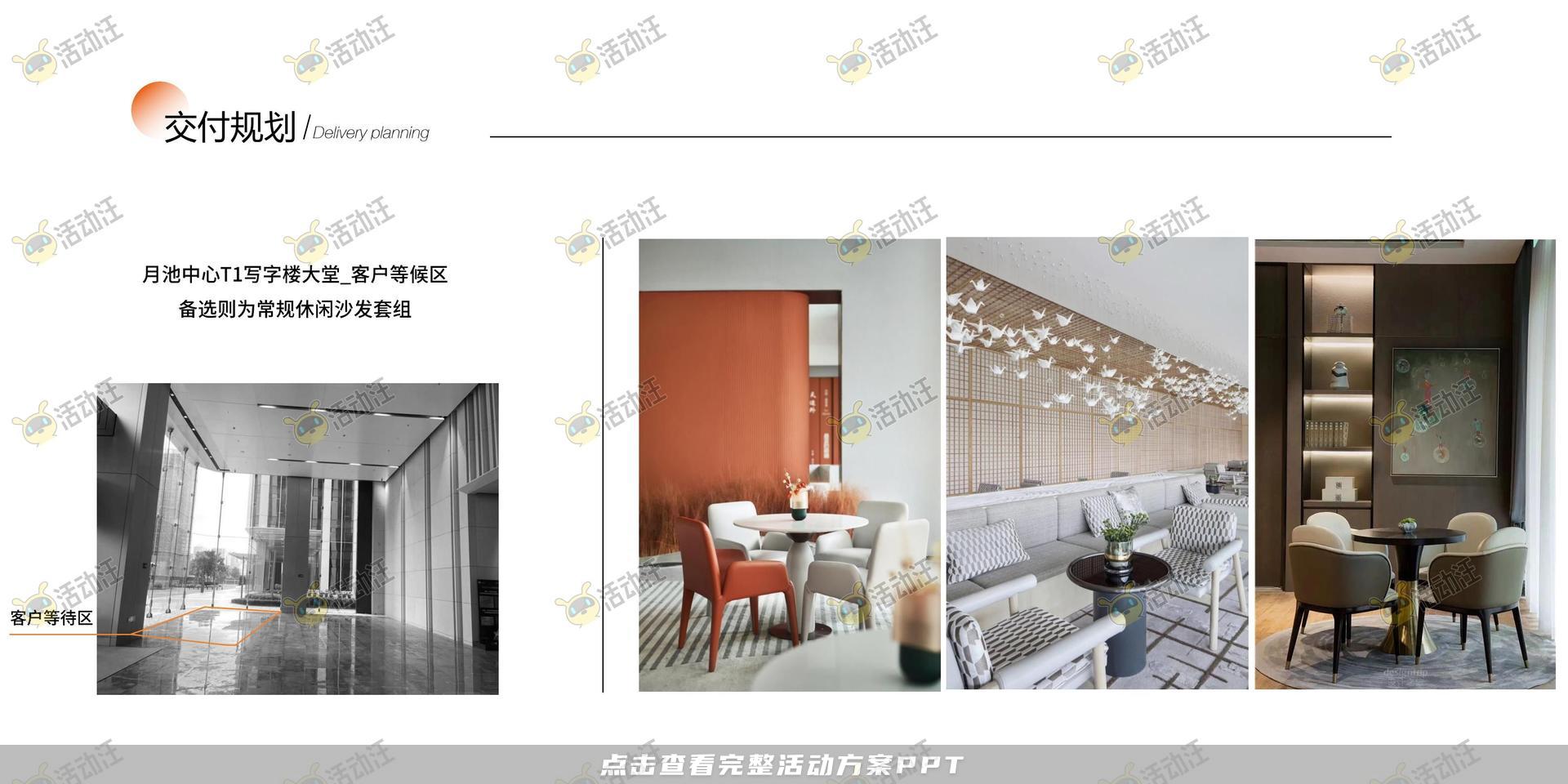 交付仪式活动策划方案