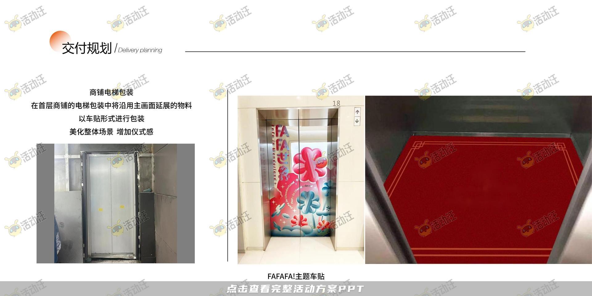 交付仪式活动策划方案