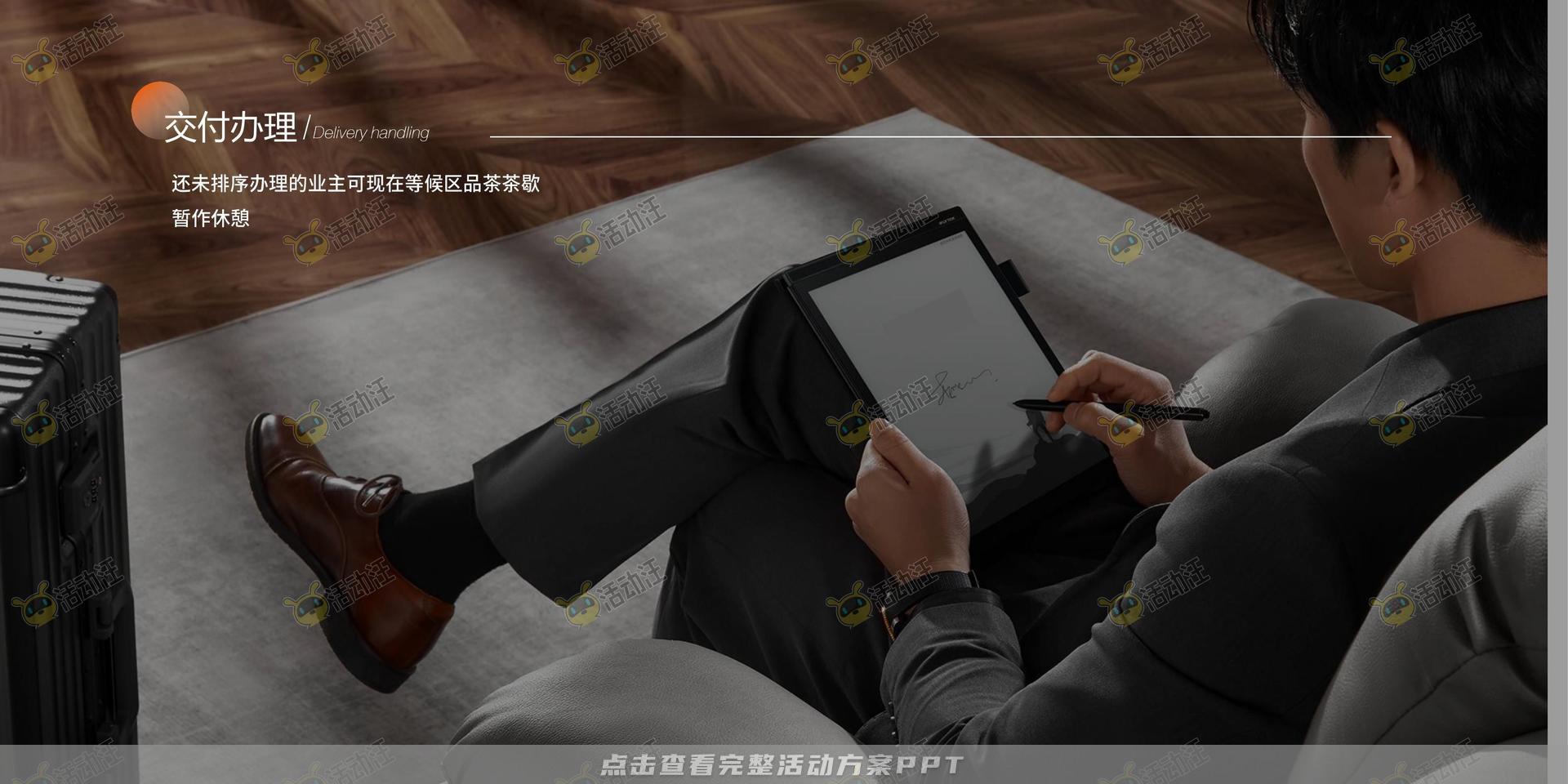 交付仪式活动策划方案