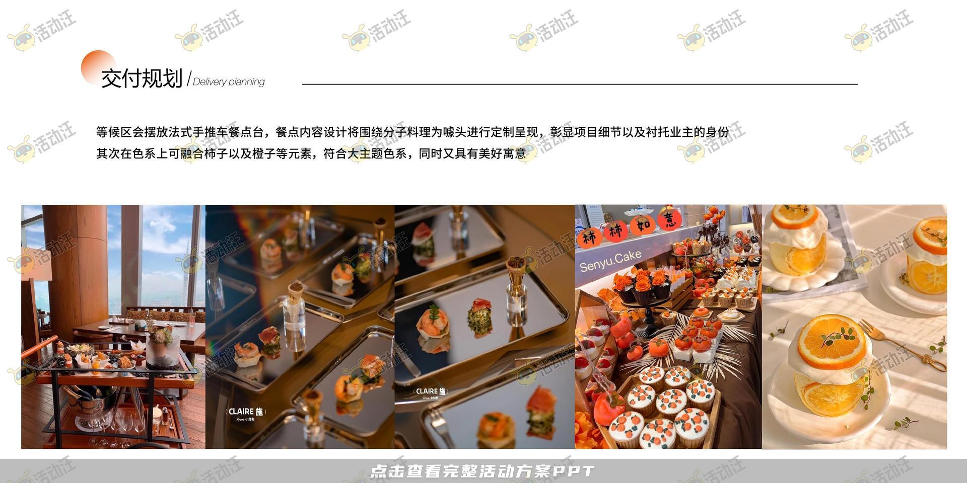 交付仪式活动策划方案