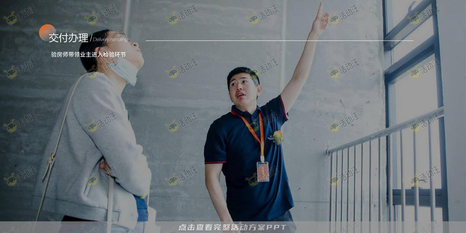 交付仪式活动策划方案