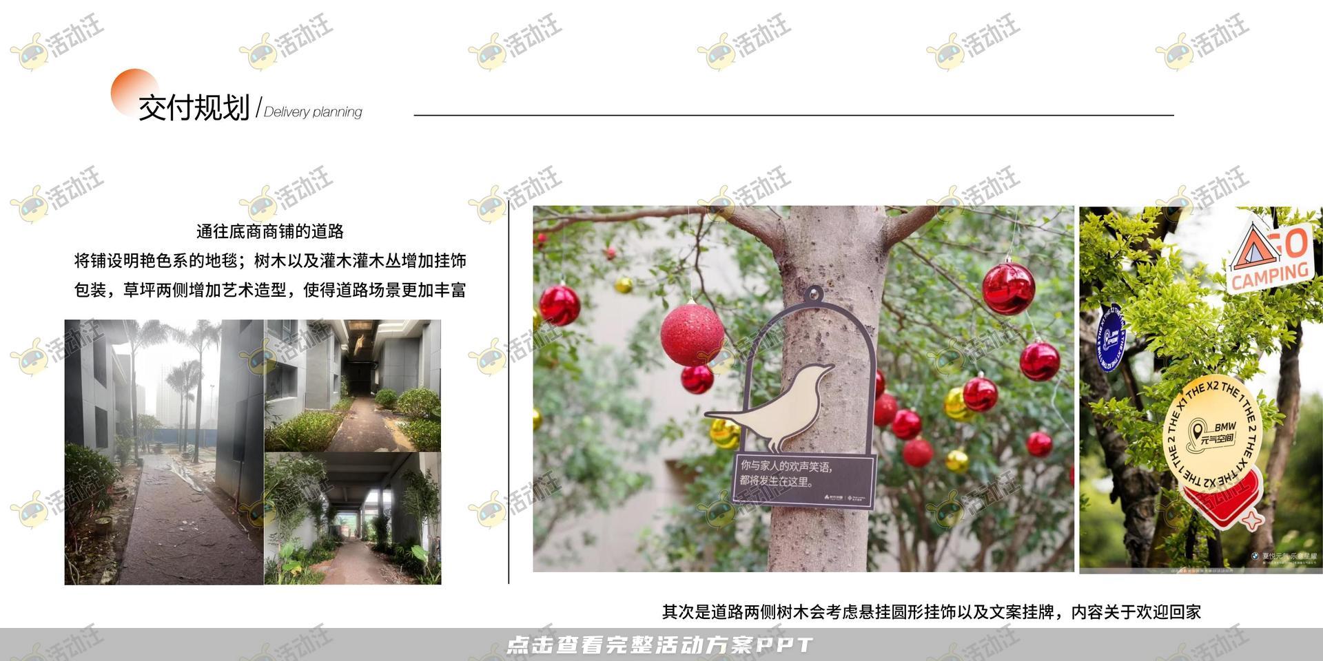 交付仪式活动策划方案