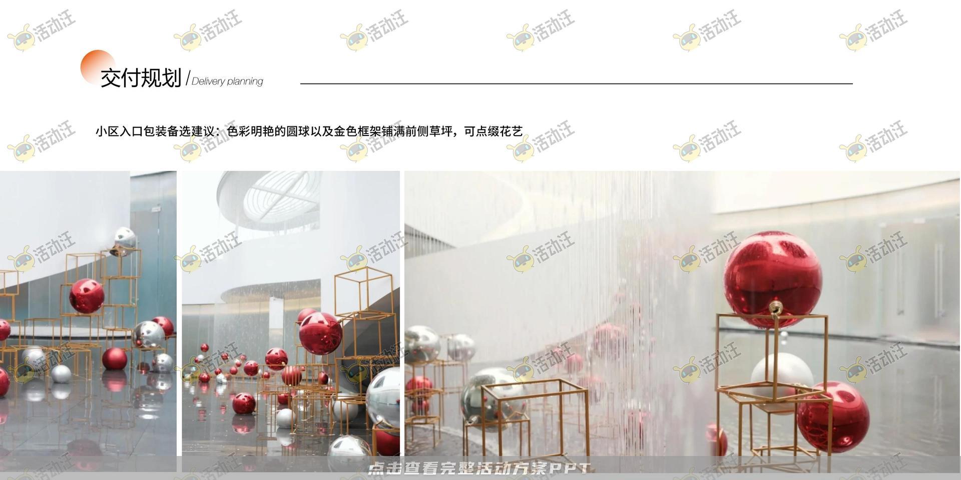交付仪式活动策划方案