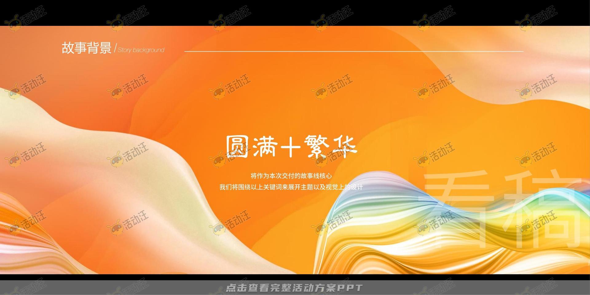 交付仪式活动策划方案