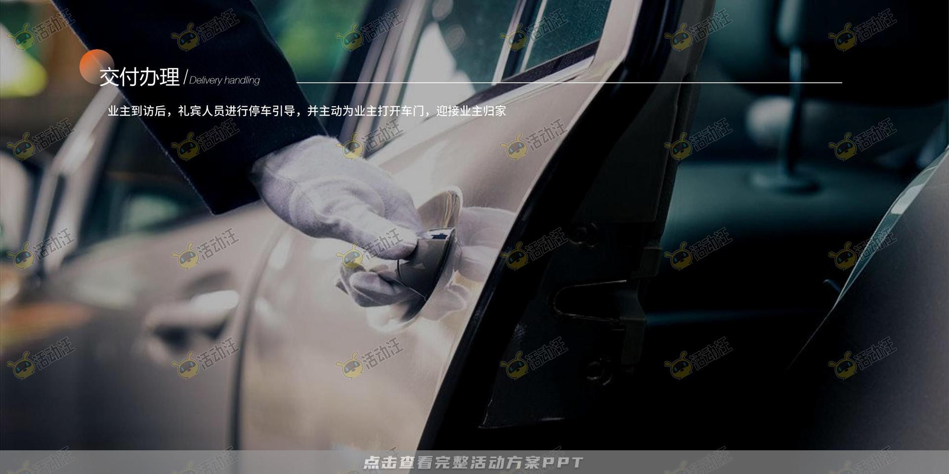 交付仪式活动策划方案