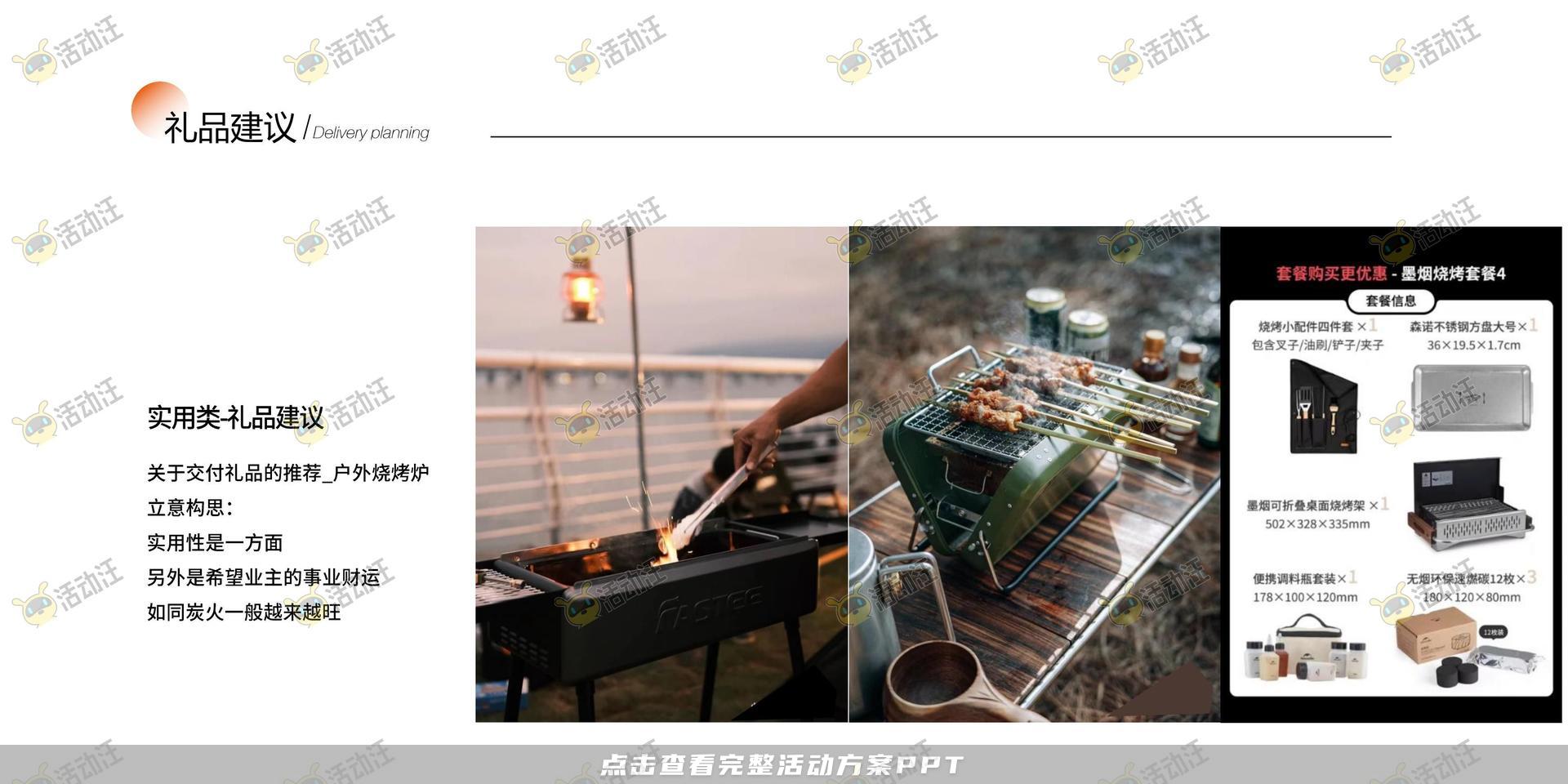 交付仪式活动策划方案