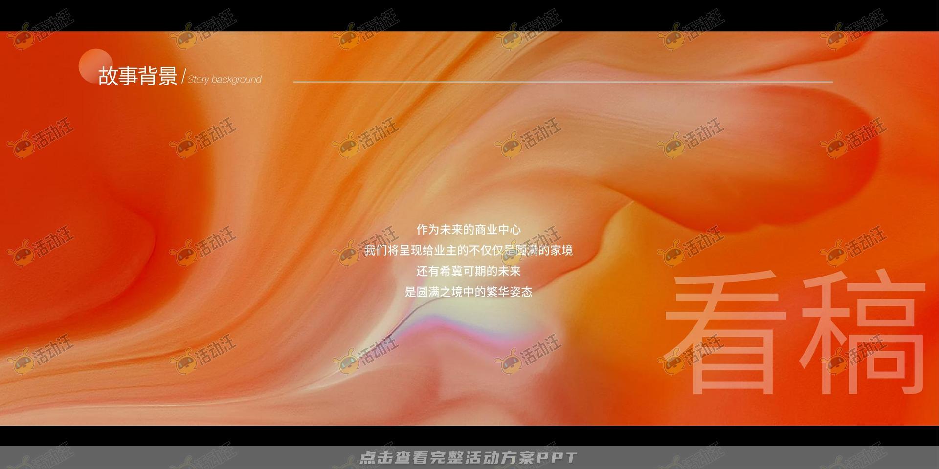 交付仪式活动策划方案