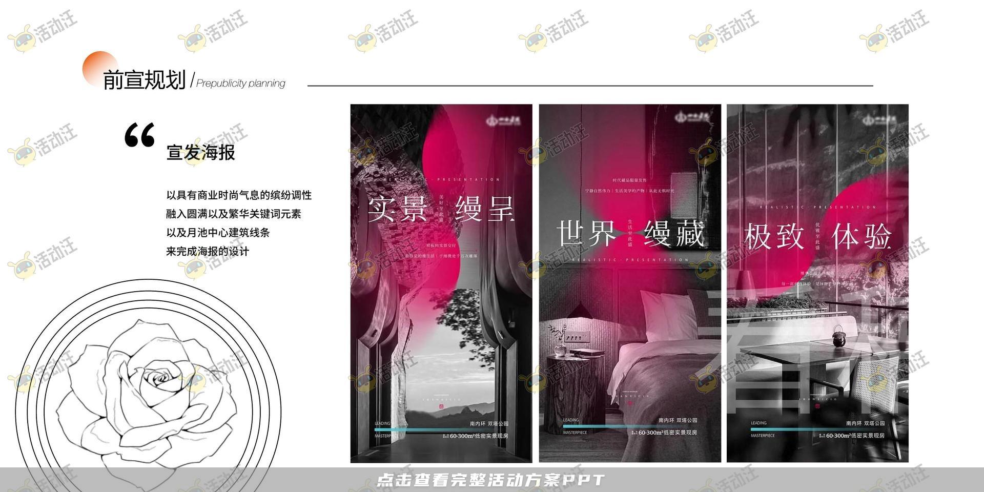 交付仪式活动策划方案