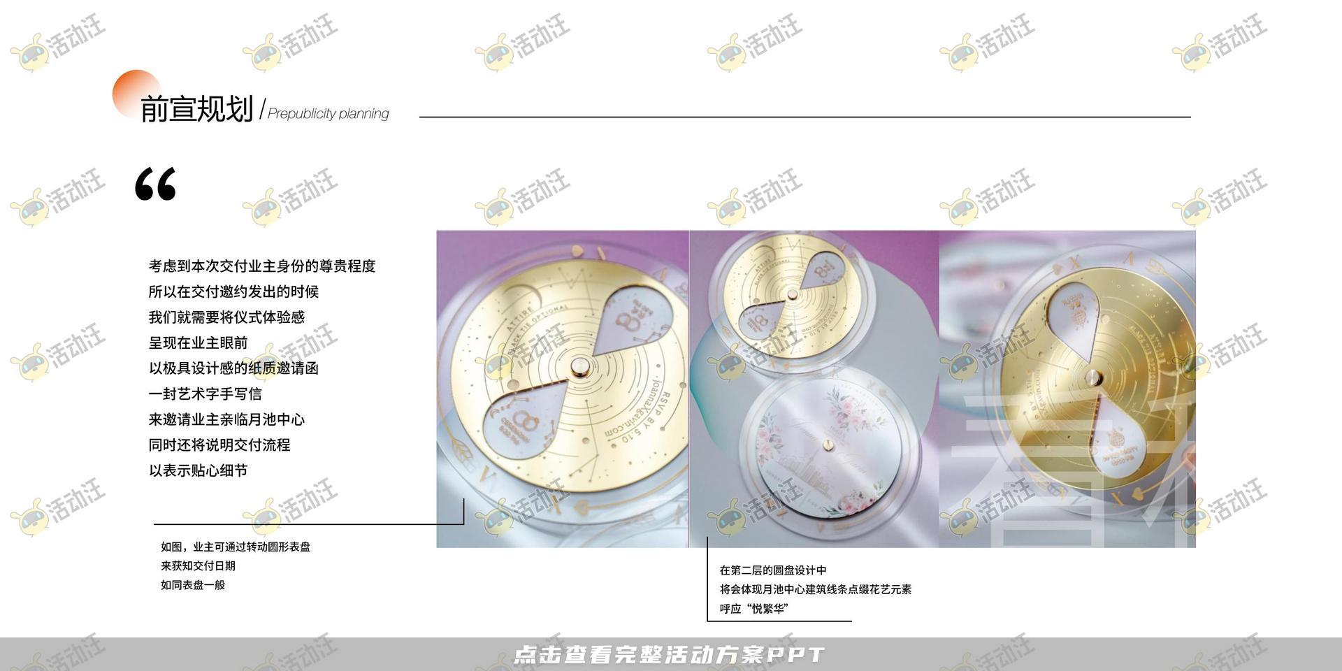 交付仪式活动策划方案