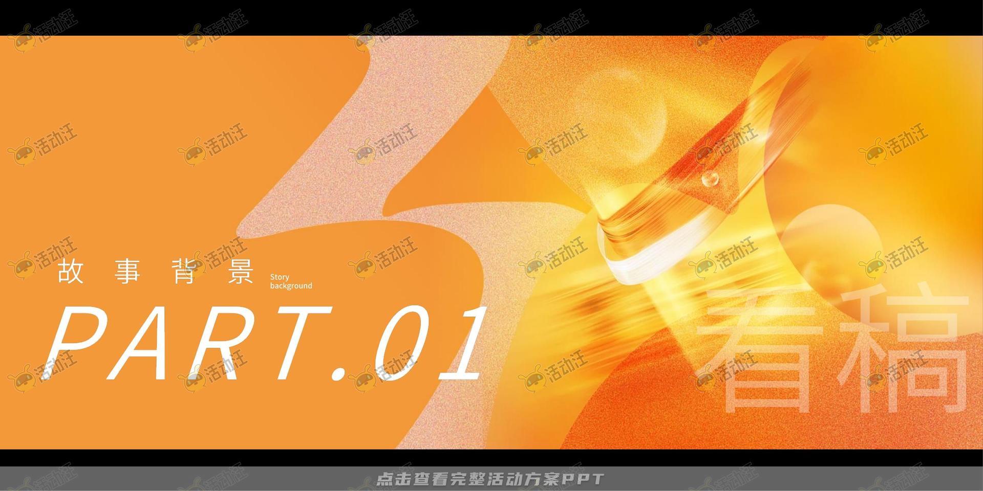 交付仪式活动策划方案