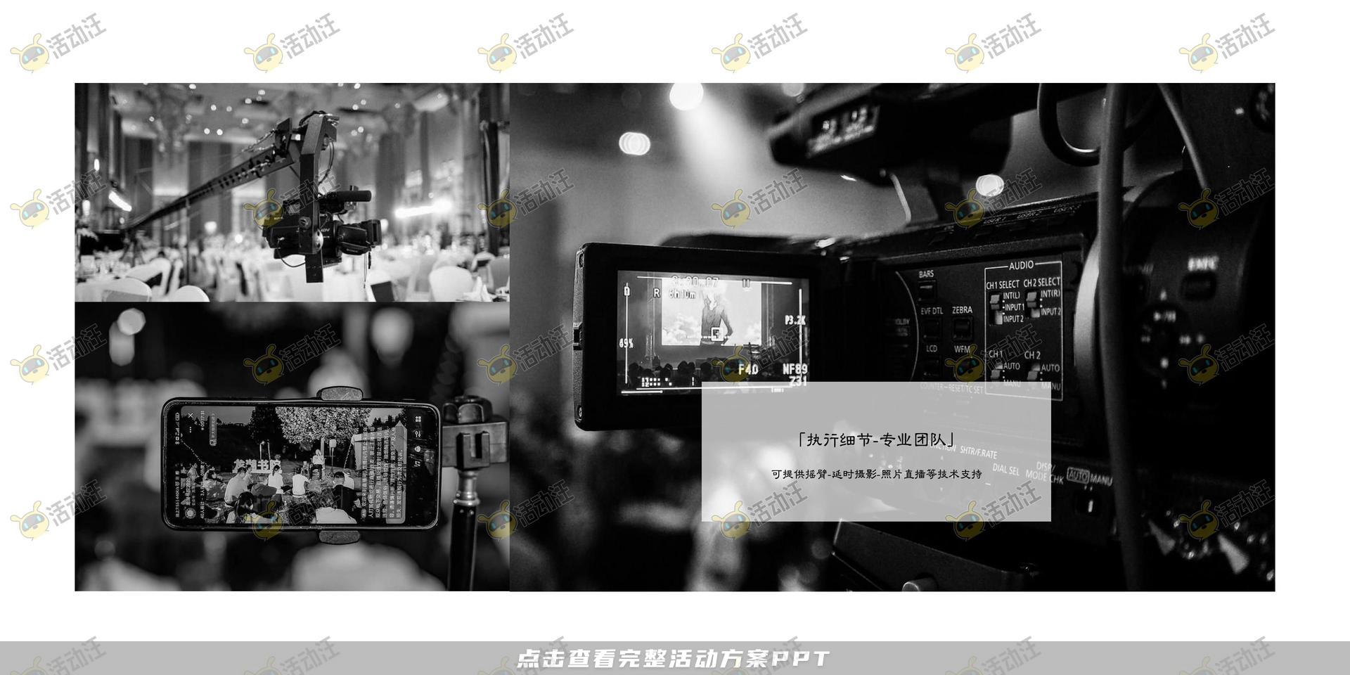 交付仪式活动策划方案