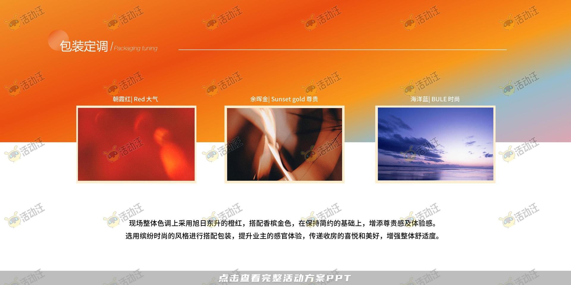 交付仪式活动策划方案