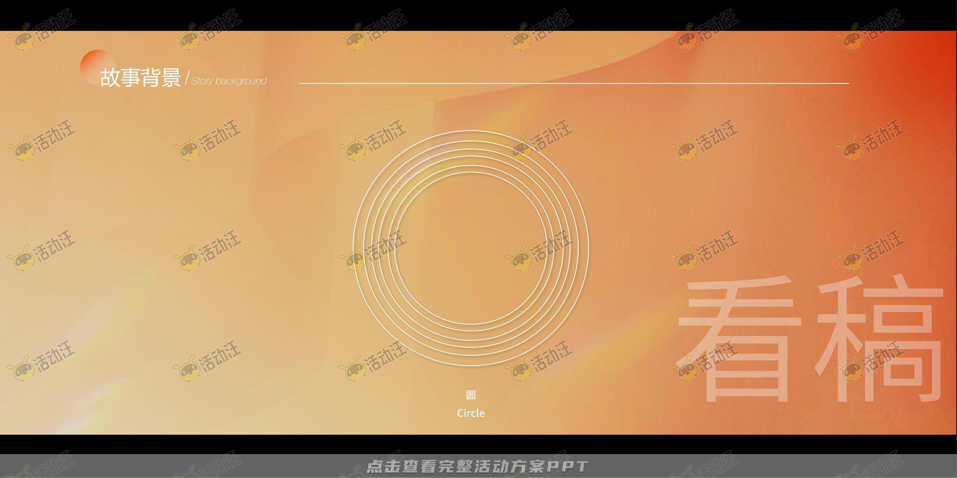 交付仪式活动策划方案
