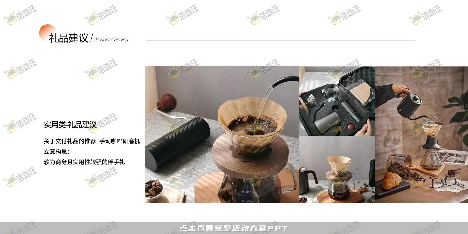 交付仪式活动策划方案