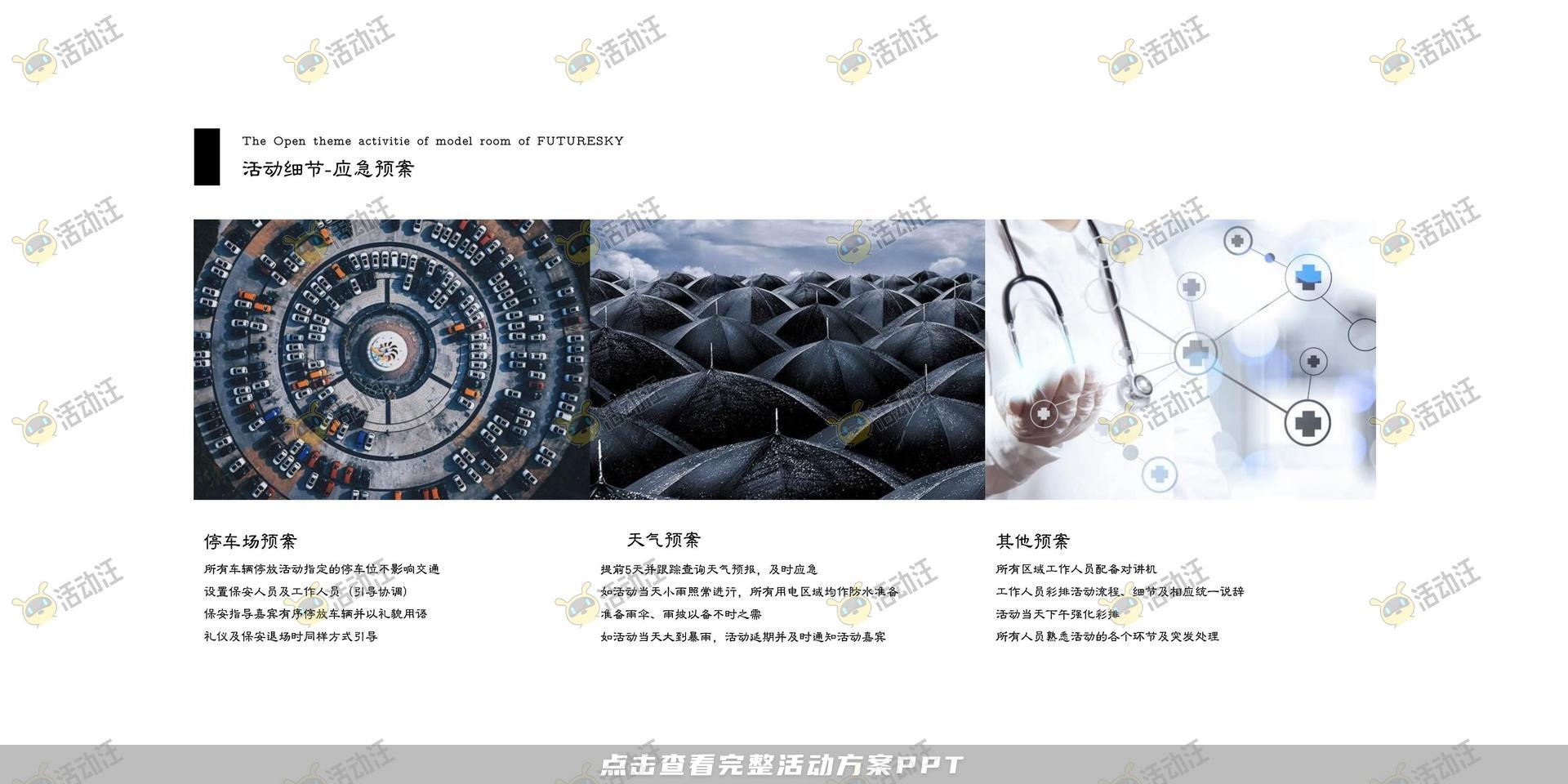 交付仪式活动策划方案