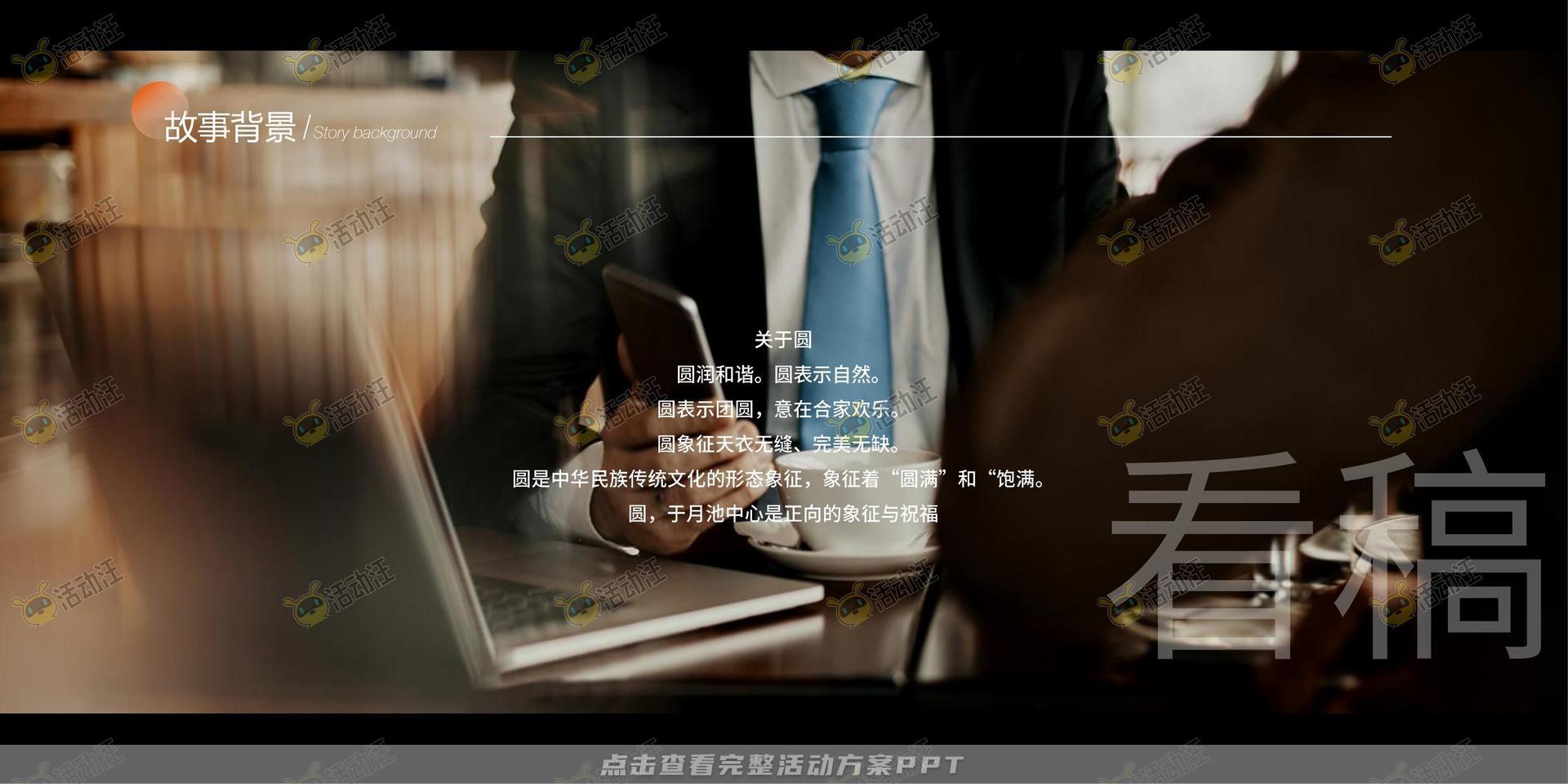 交付仪式活动策划方案