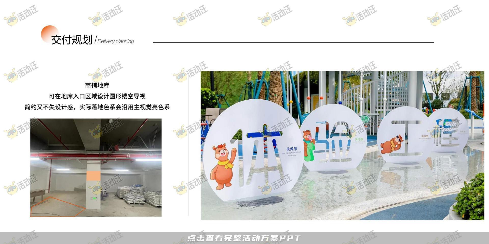 交付仪式活动策划方案