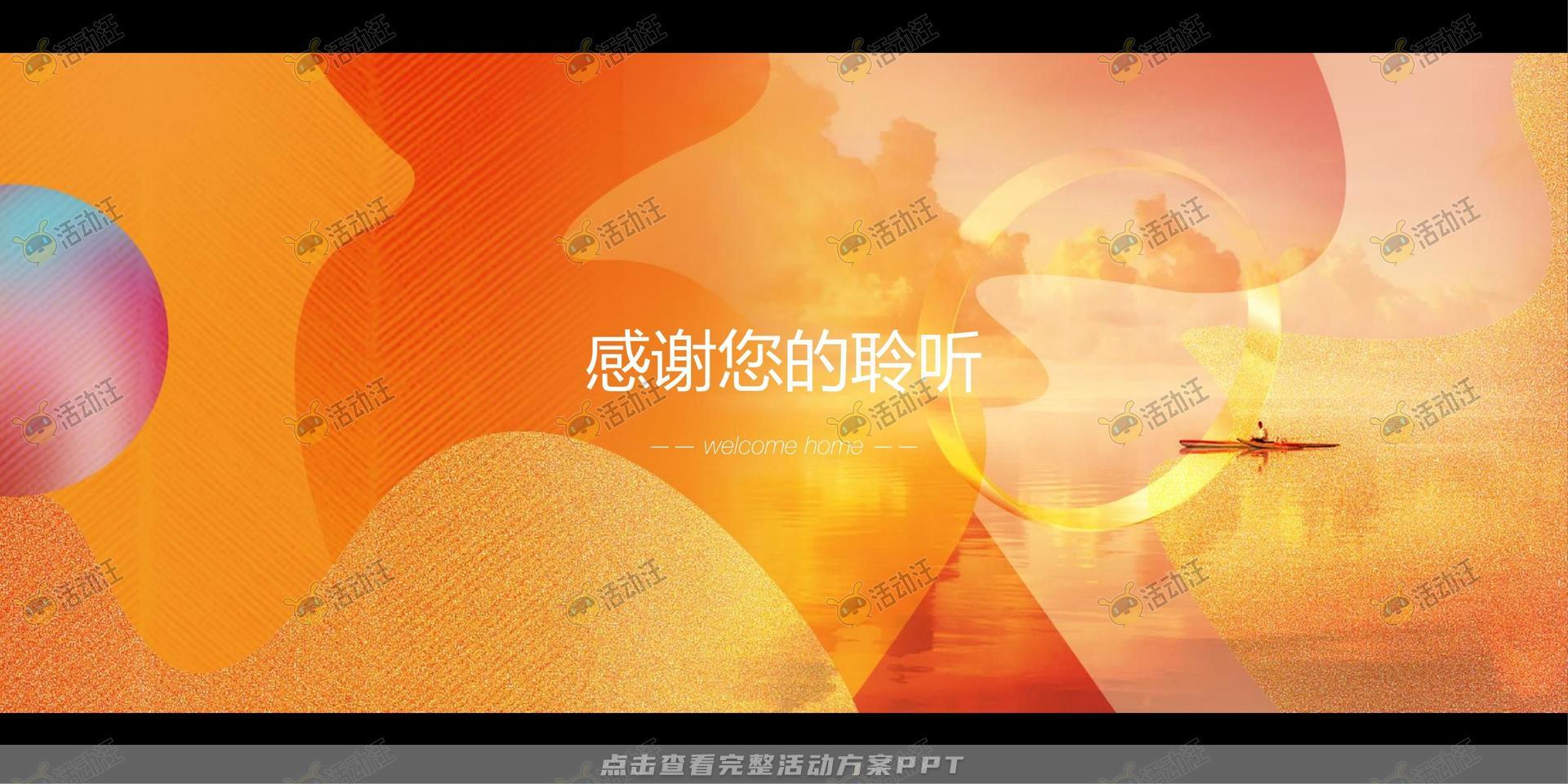 交付仪式活动策划方案