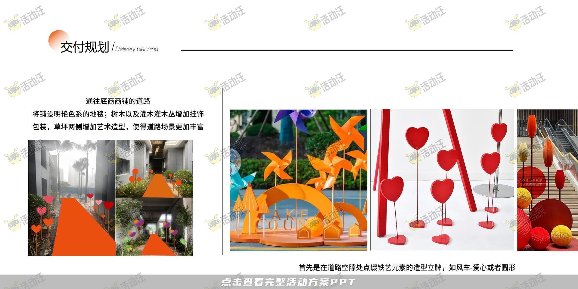 交付仪式活动策划方案