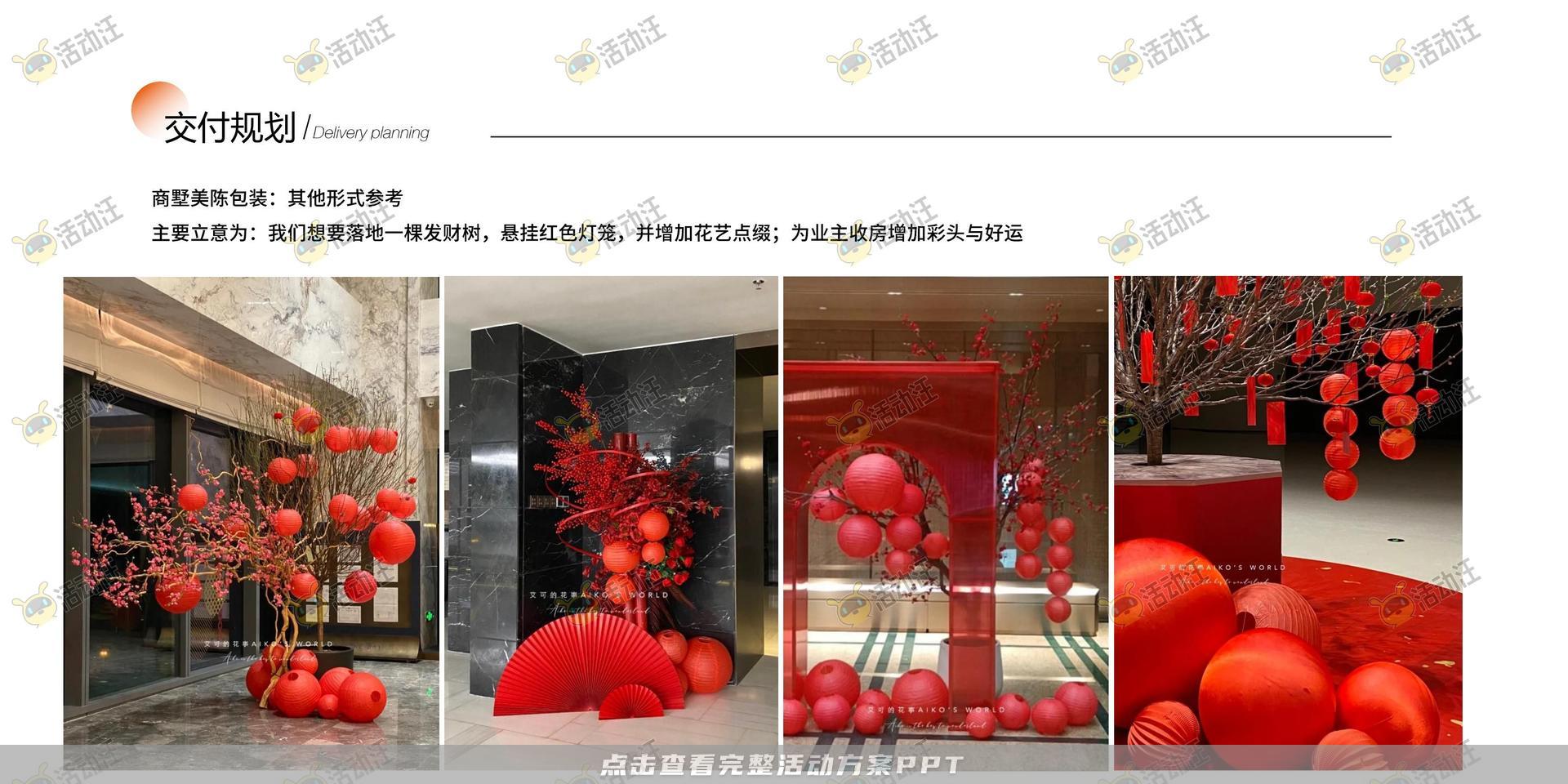 交付仪式活动策划方案