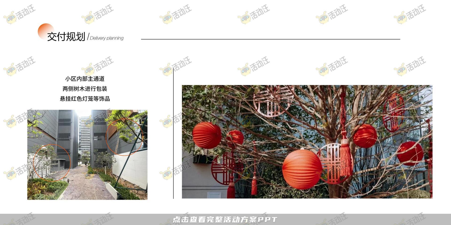 交付仪式活动策划方案