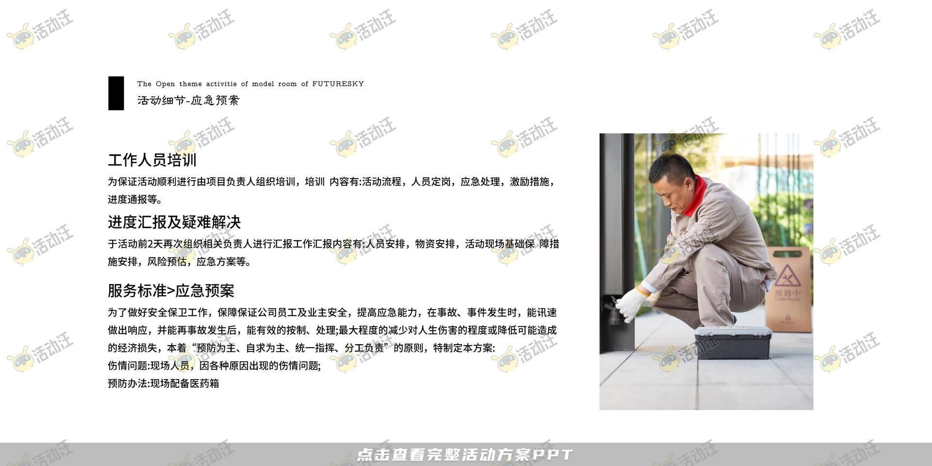 交付仪式活动策划方案