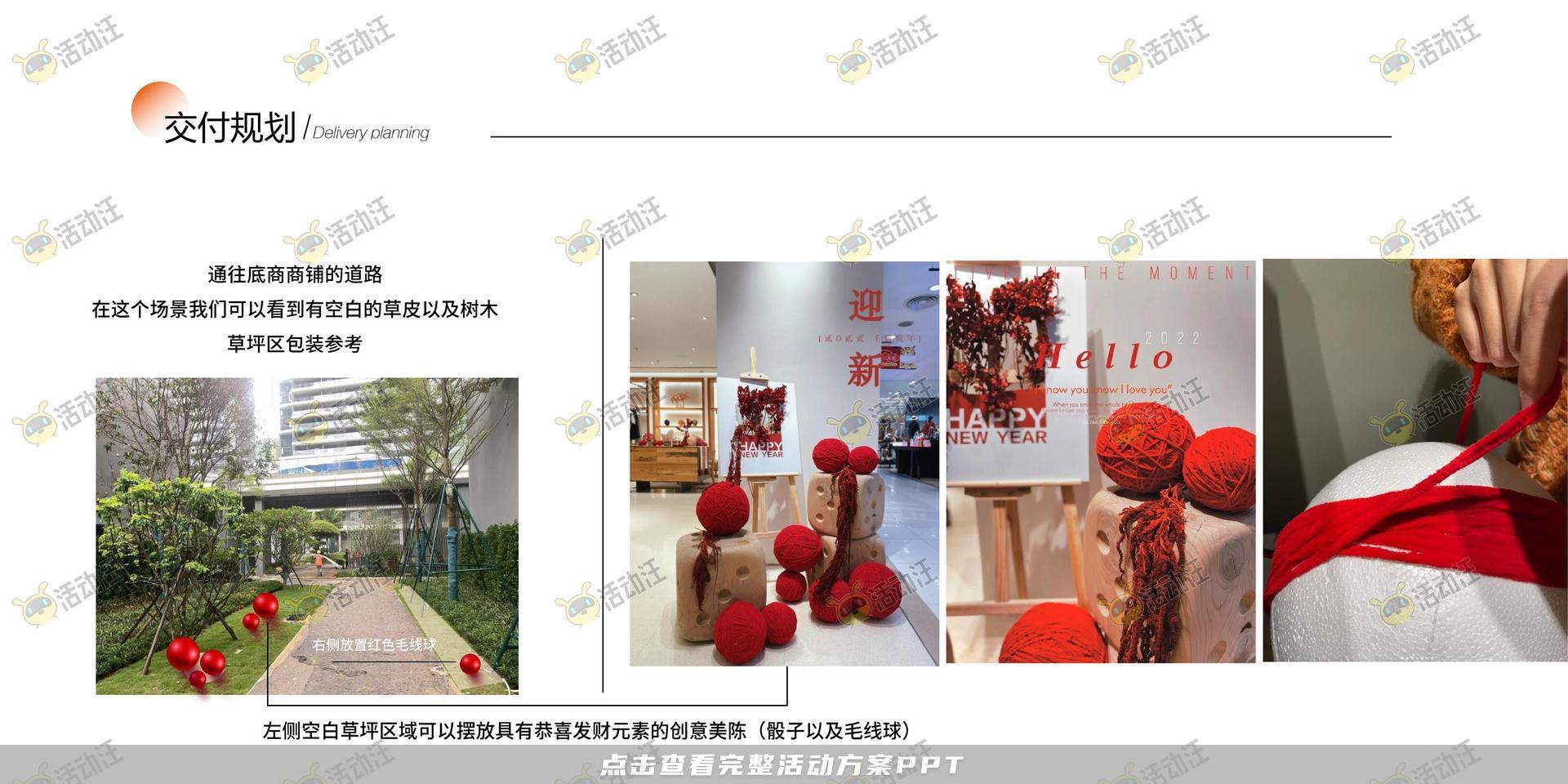 交付仪式活动策划方案