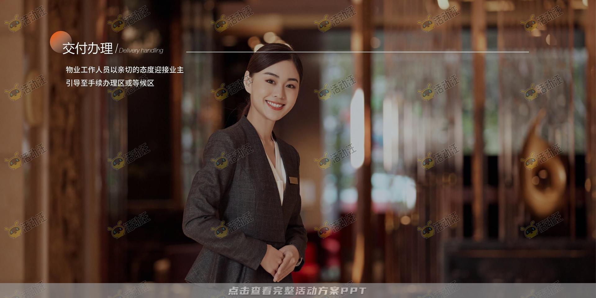 交付仪式活动策划方案