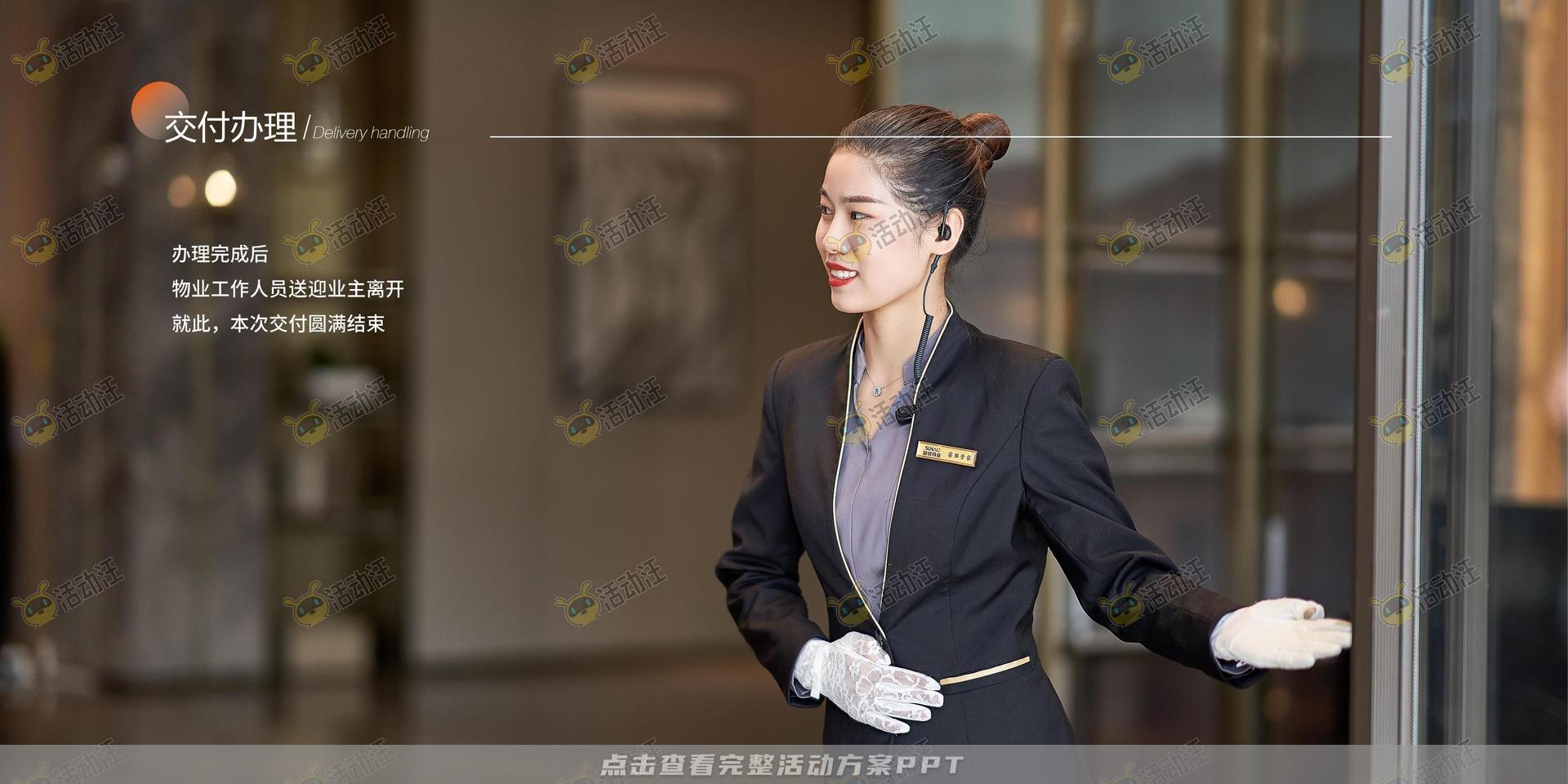 交付仪式活动策划方案