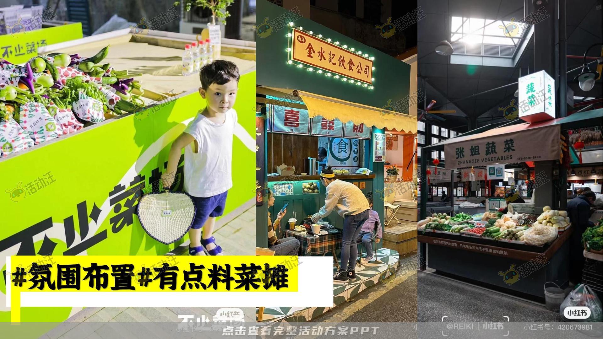 生活节活动策划方案