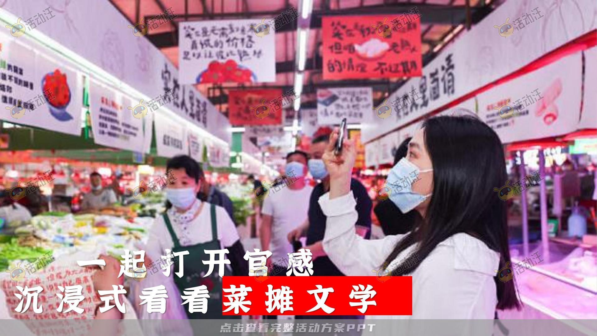 生活节活动策划方案